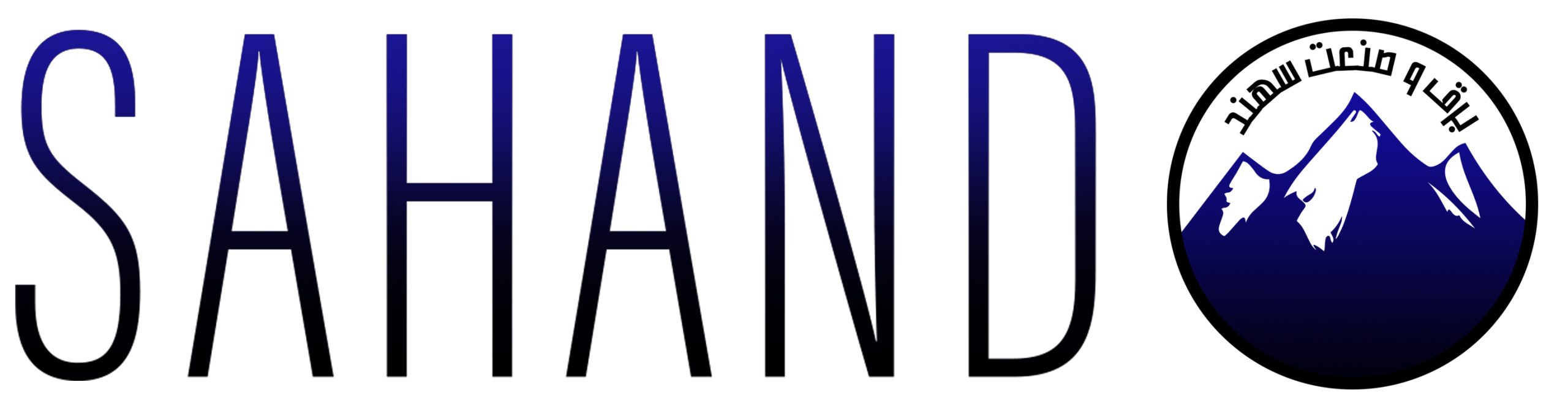 برق و صنعت سهند